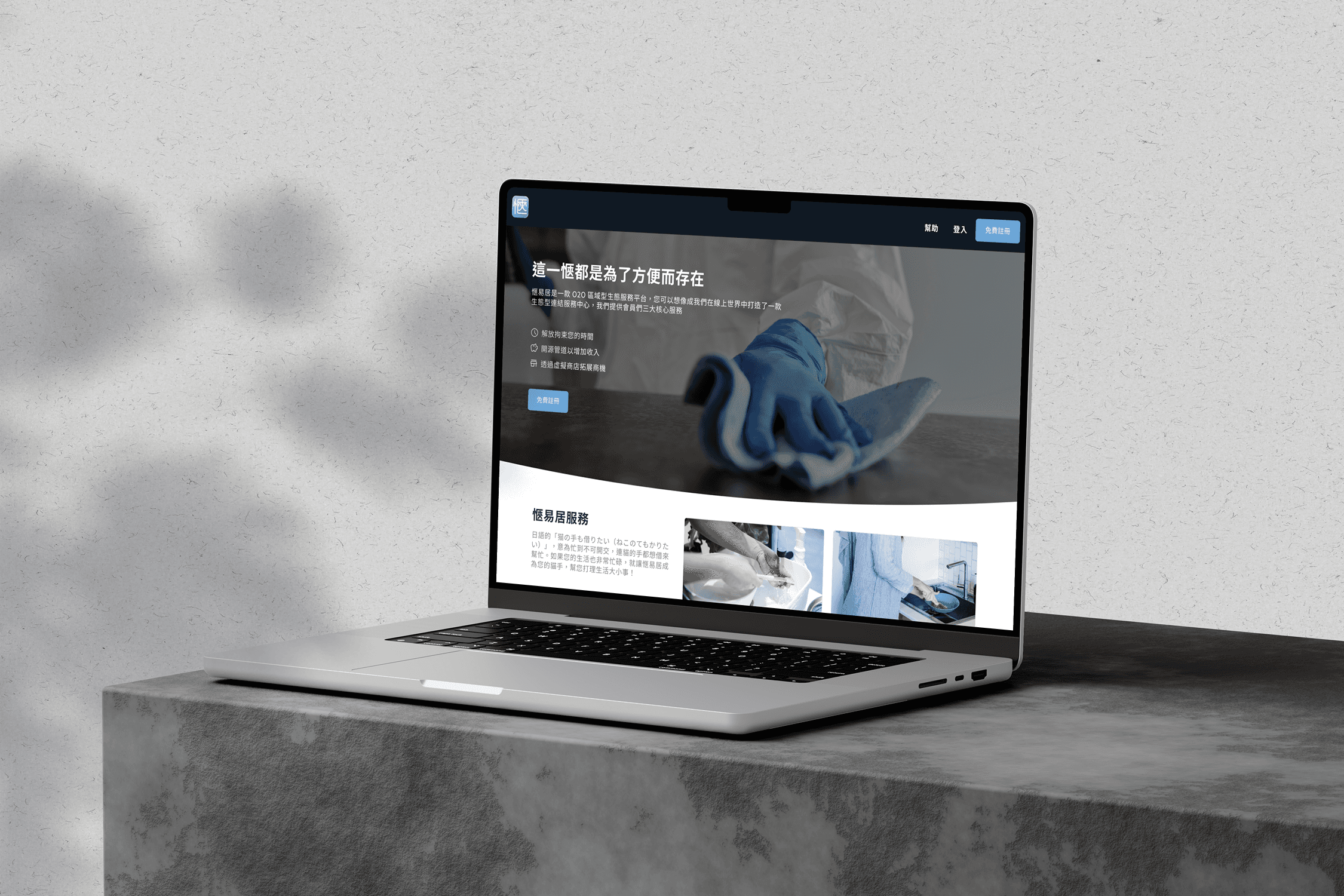 Cleaning Service Platform